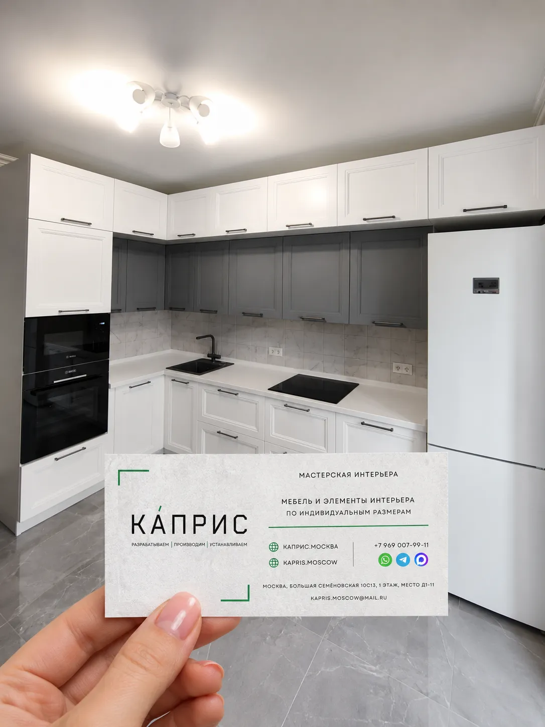Кухни